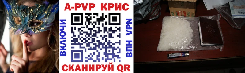 купить наркотик  Лиски  Alpha PVP кристаллы 