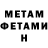 МЕТАДОН methadone Alex Suh