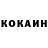 COCAIN Перу Gashyk Antikiller