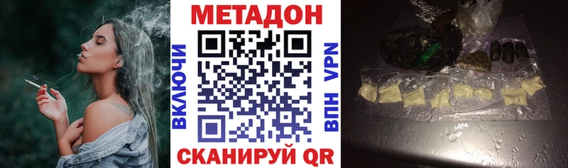 Метадон VHQ  omg ТОР  Лиски  цены наркотик 