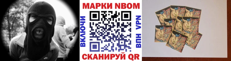 Марки N-bome 1,8мг  Лиски 